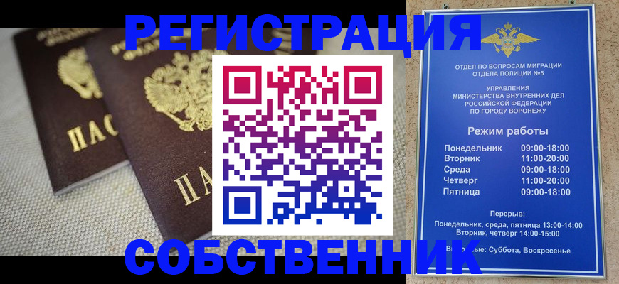 временная регистрация адрес в Фурманове