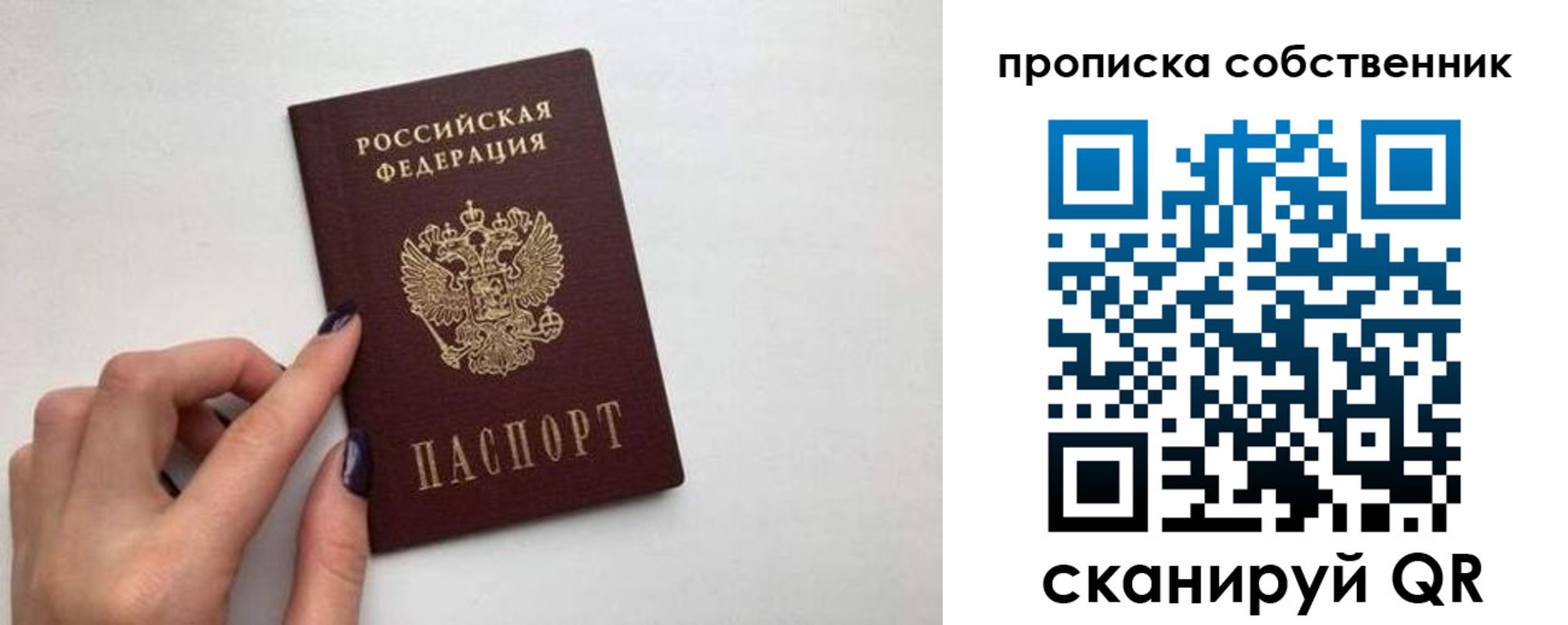 миграционный учет в Фурманове