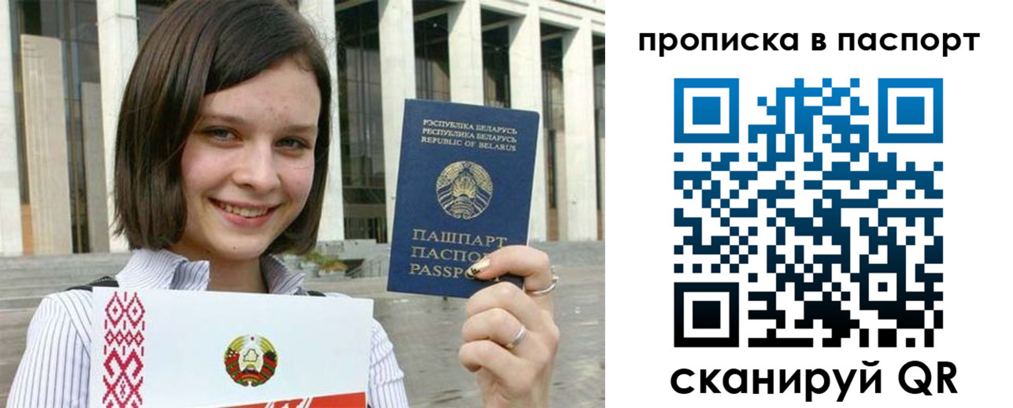 прописка в квартире в Фурманове