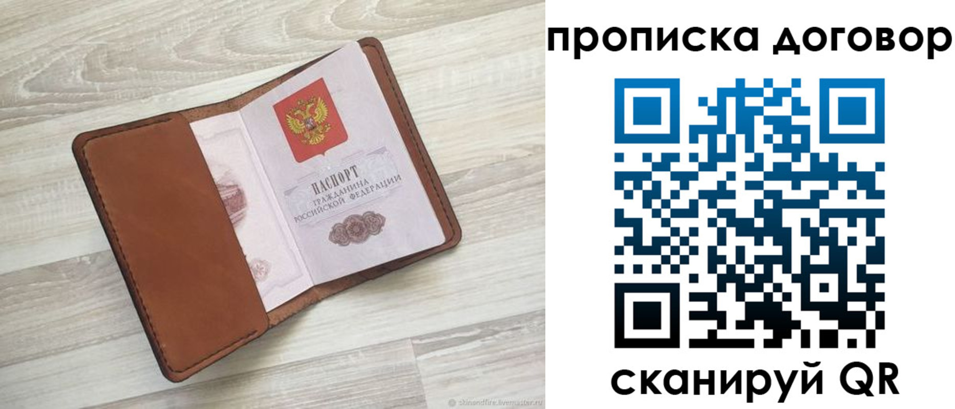 пропишу в квартире в Фурманове