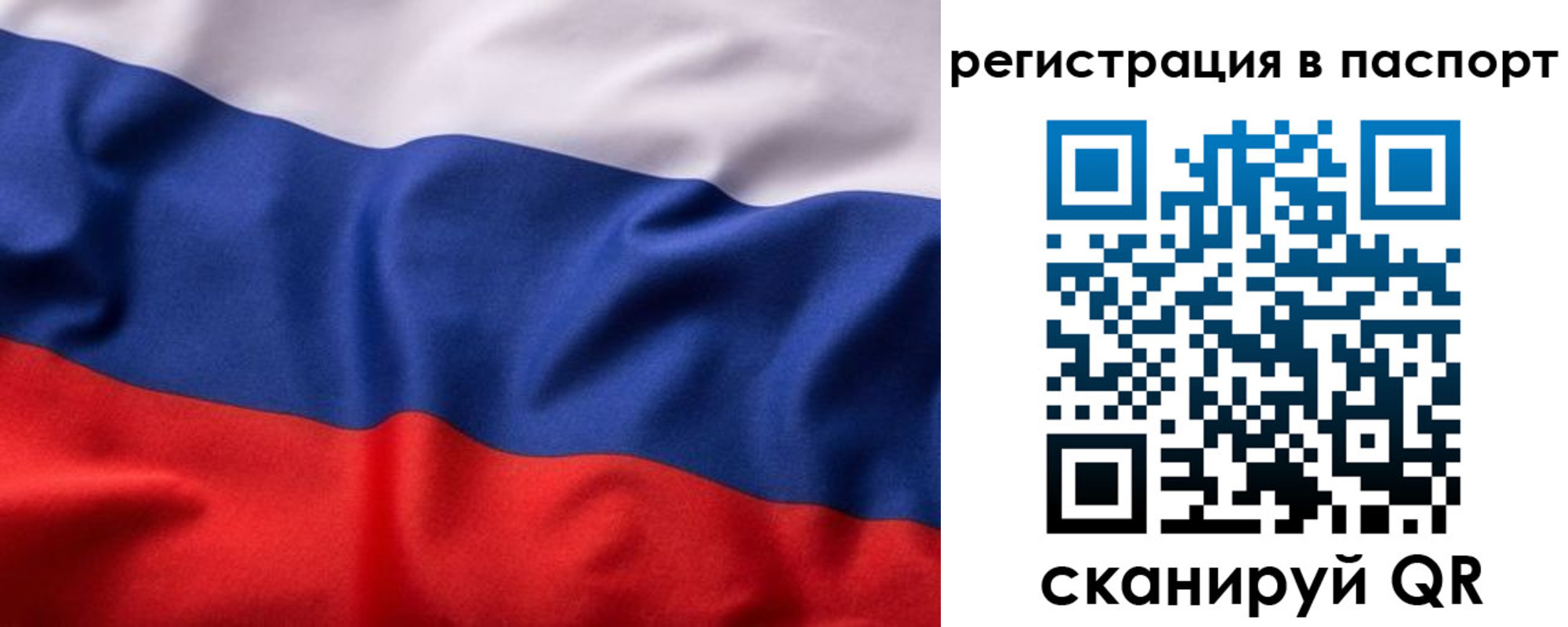 временная регистрация законно в Фурманове
