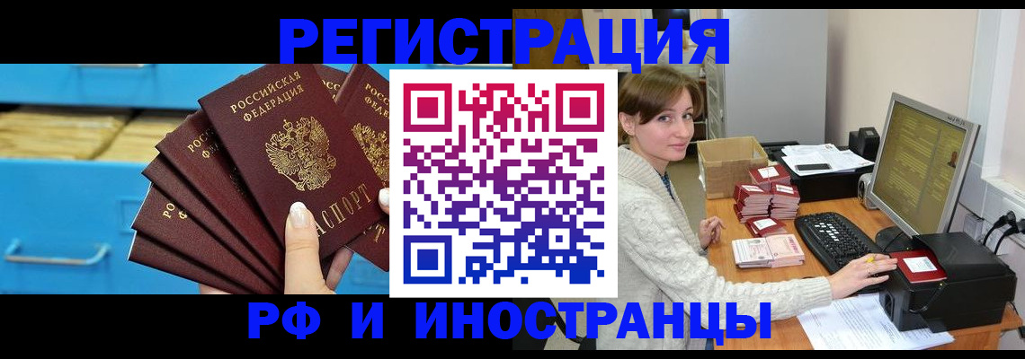 прописка ребенка в Фурманове