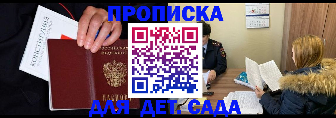временная регистрация законно в Фурманове
