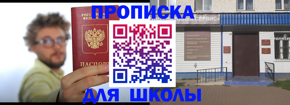 временная регистрация купить в Фурманове