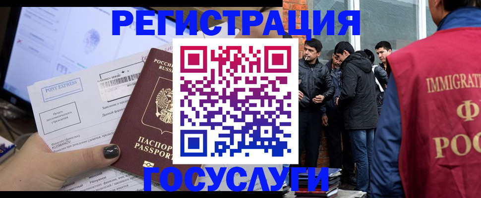 прописка штамп в Фурманове